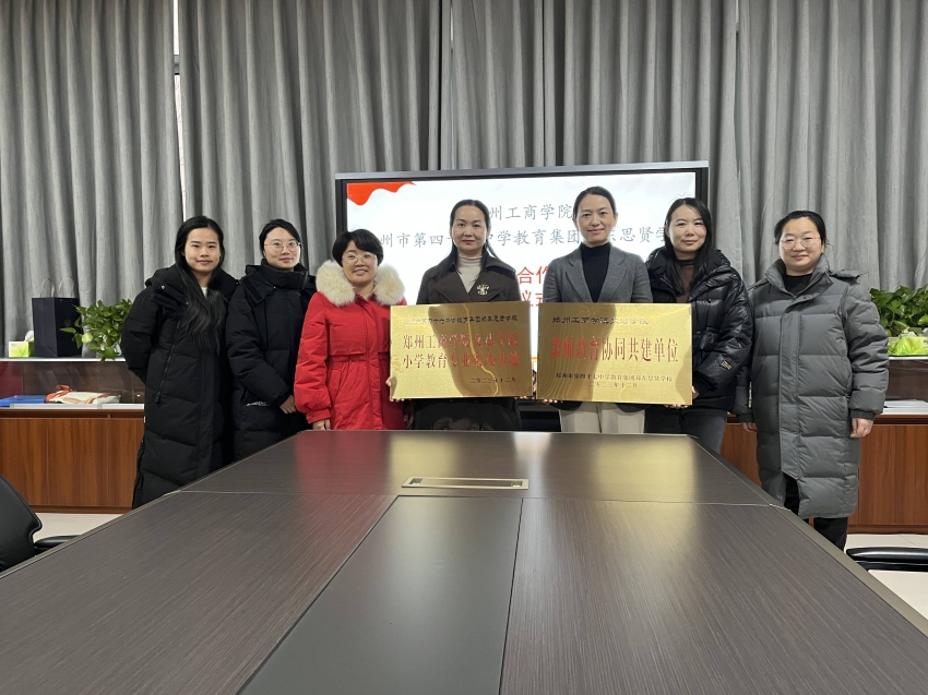 ylzzcom永利总站线路检测与郑州市第四十七中学教育集团郑东思贤学校成功举行合作共建签约暨揭牌仪式3.jpg
