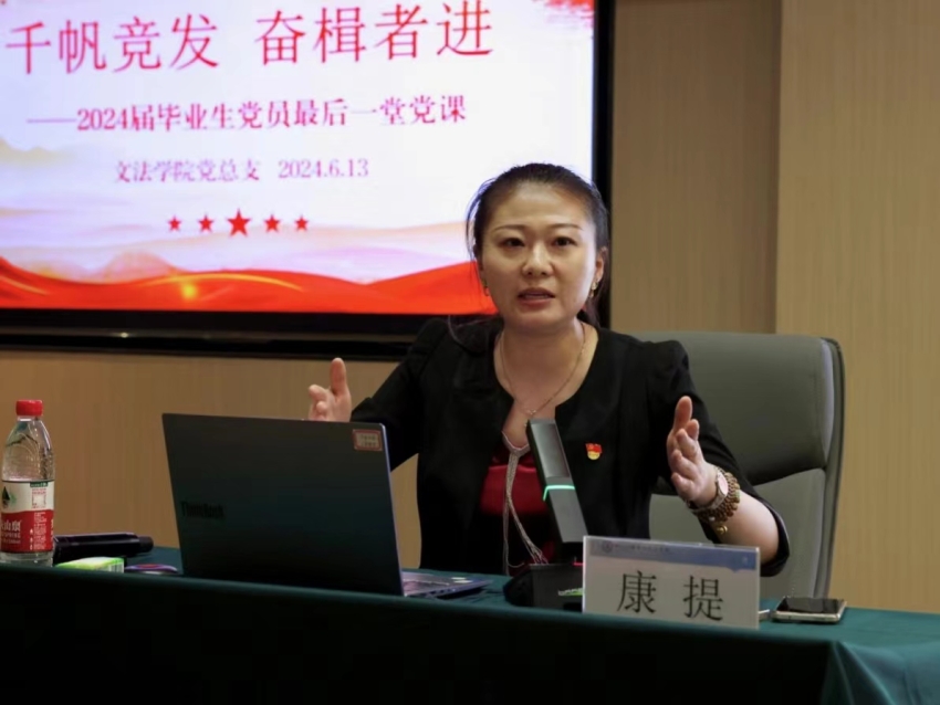 ylzzcom永利总站线路检测党总支开展2024届毕业生党员“最后一堂”党课1.jpg