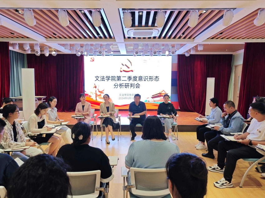 ylzzcom永利总站线路检测召开第二季度意识形态分析研判会.jpg