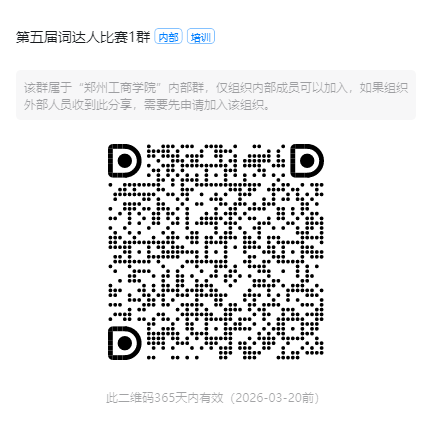 比赛通知群1.png