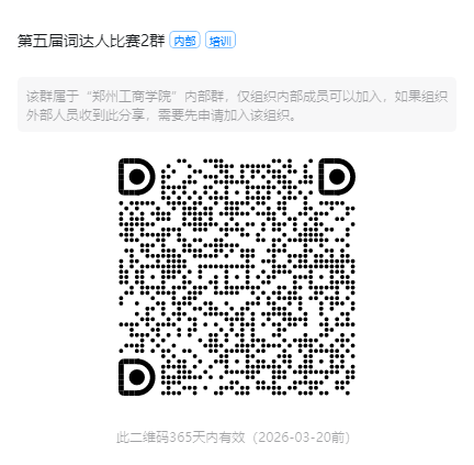 比赛通知群2.png