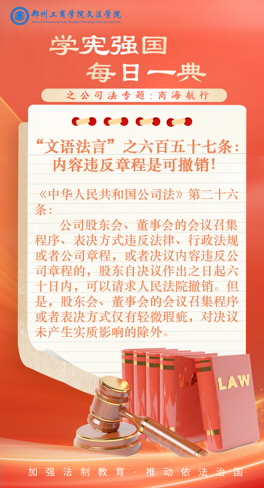 第657条.png