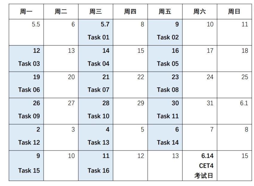 活动任务日历.png