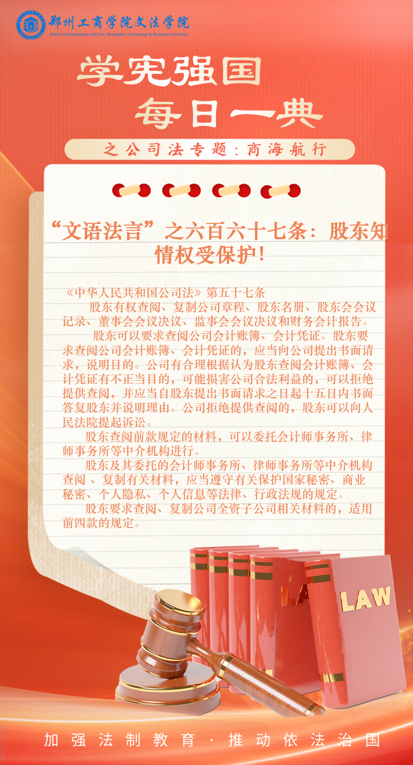 第667条.png