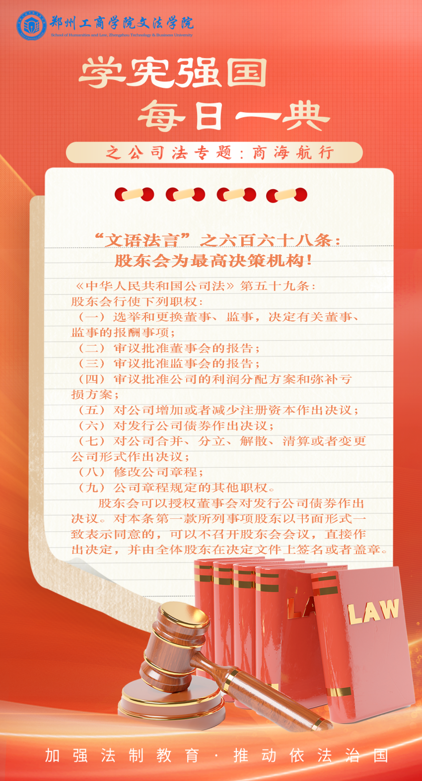 第668条.png