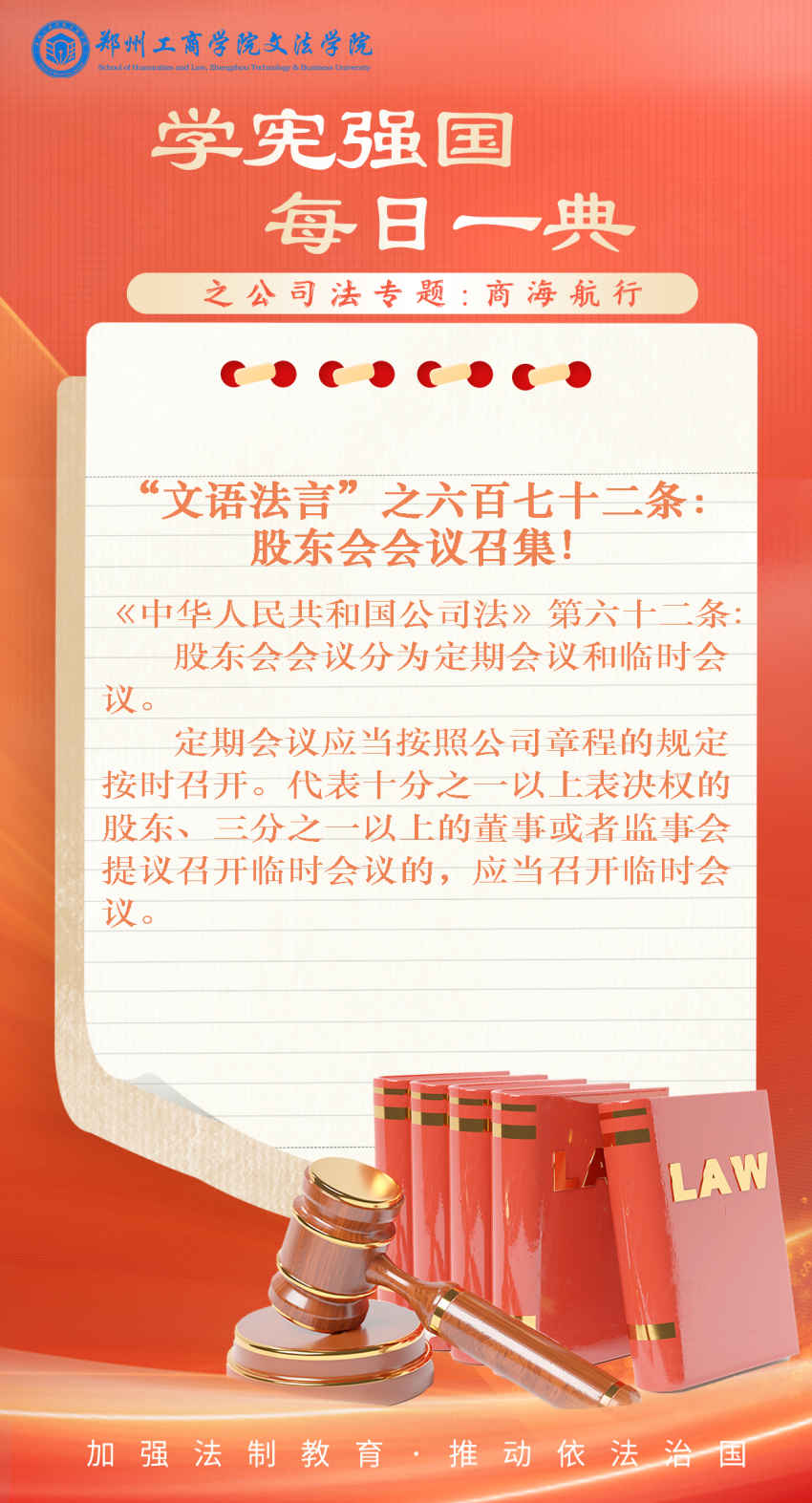 第672条.png