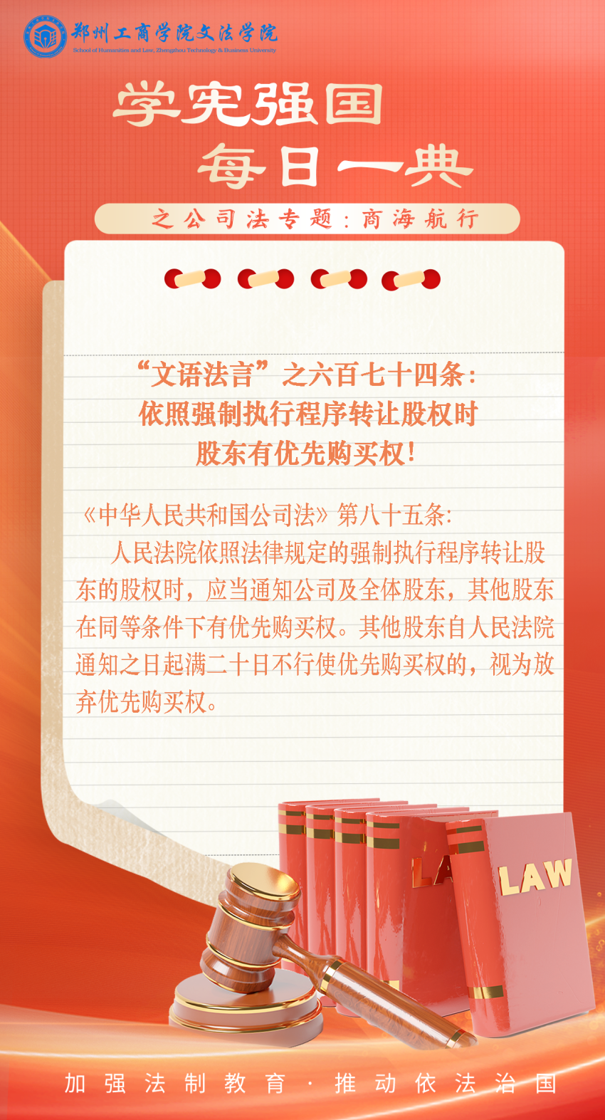 第674条.png
