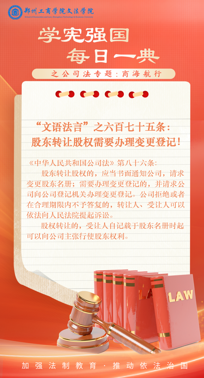 第675条.png
