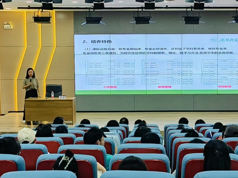 两院携手 共创考研佳绩——河南科技学院教育科学学院与ylzzcom永利总站线路检测共办考研交流活动